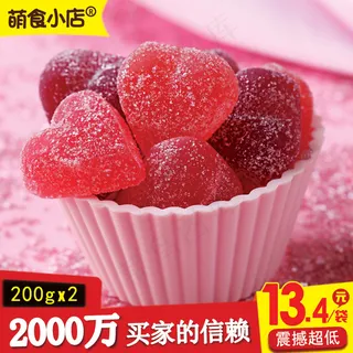 天猫淘宝直通车创意主图车图可爱零食主图