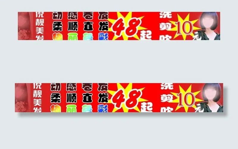 美发 写真图片cdr矢量模版下载