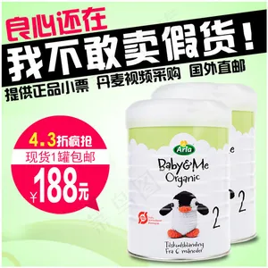 丹麦奶粉直通车