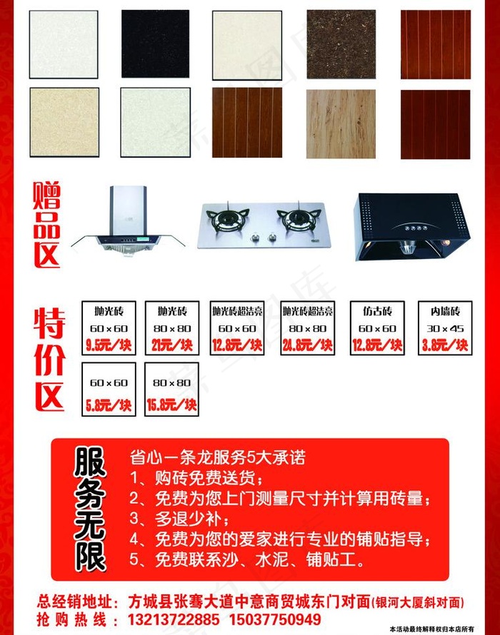 精品陶瓷图片