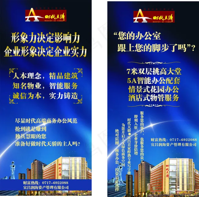 电梯广告cdr矢量模版下载