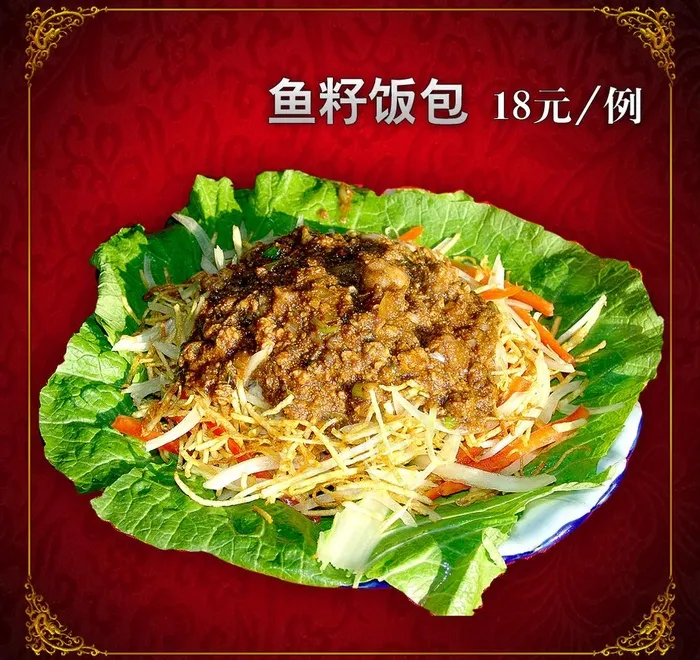 鱼籽饭包图片