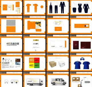 物流公司vi设计图片