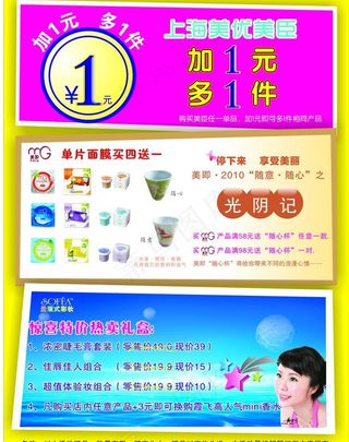 化妆品设计单图片