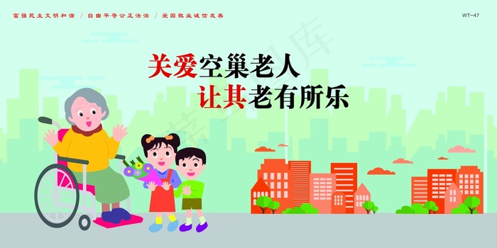 公益广告cdr矢量模版下载