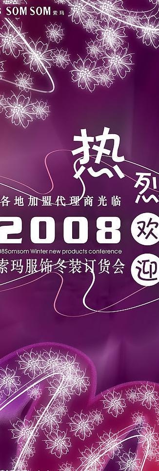 梦幻花纹蝴蝶背景图片