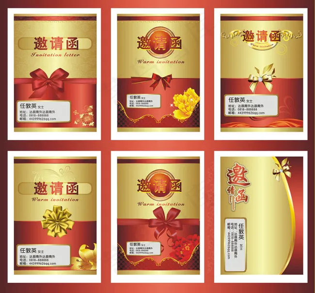 邀请函模板设计矢量素材cdr矢量模版下载