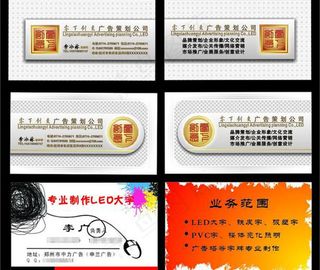 个性简约大方名片