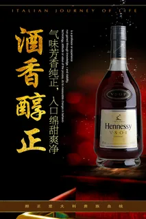 大气红酒创意海报