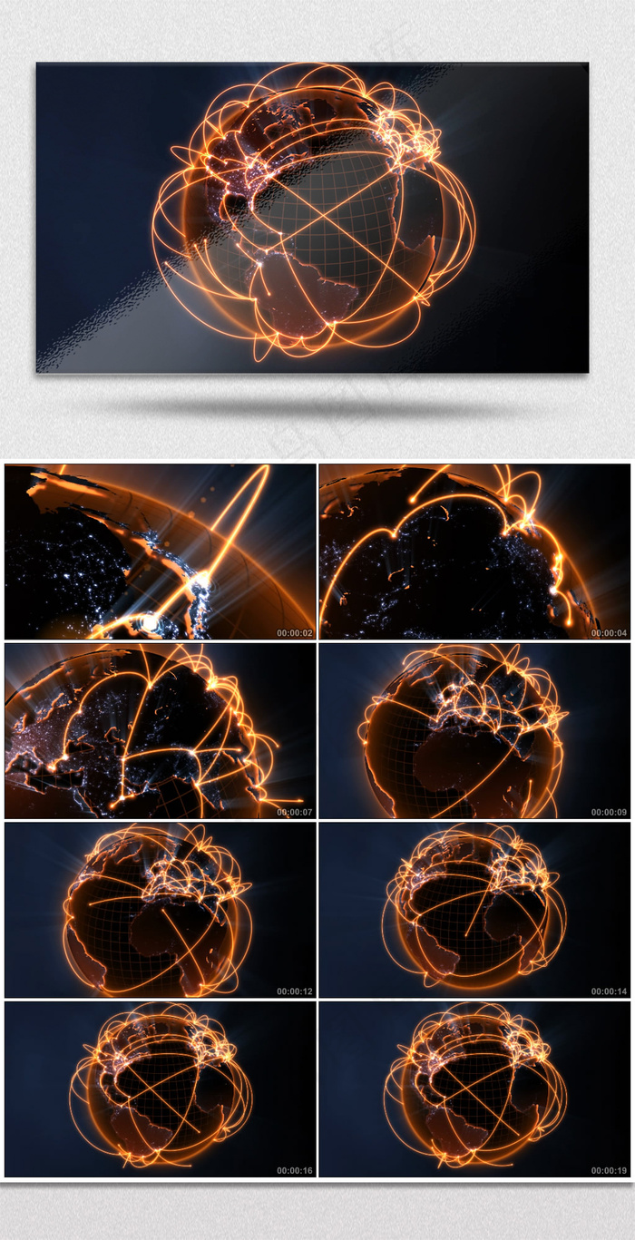 科技梦幻智能地球金色光新串联地域