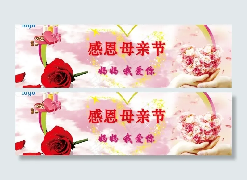感恩母亲节图片psd模版下载