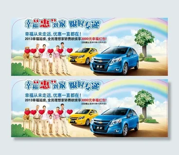 幸福惠到家 限时专递