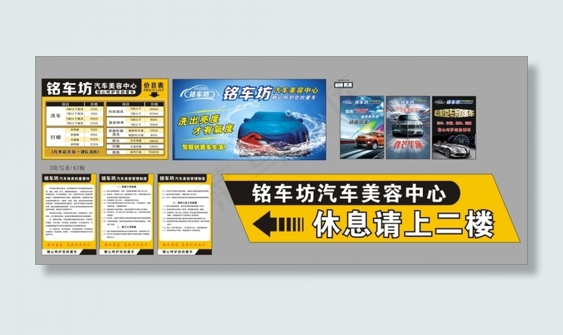 洗车店广告(420X297)cdr矢量模版下载
