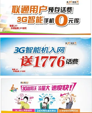 3g手机0元得图片