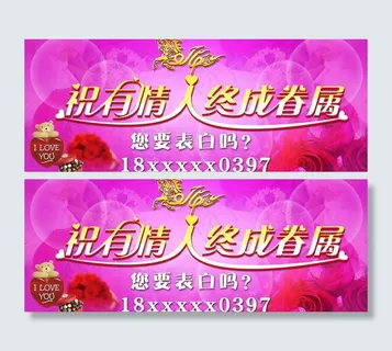 2014情人节广告图片 2014情人节广告图片