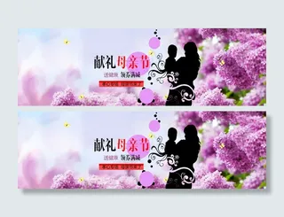 献礼母亲节
