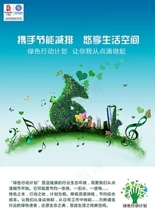 绿色环保展板背景