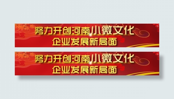 网页广告条