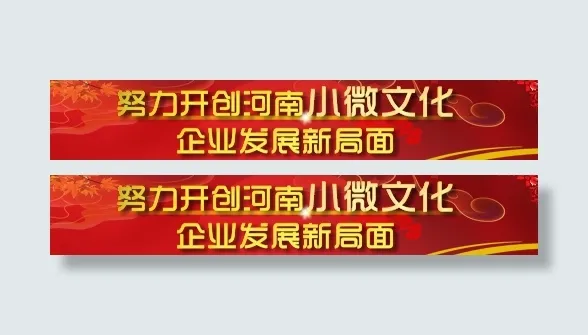 网页广告条psd模版下载