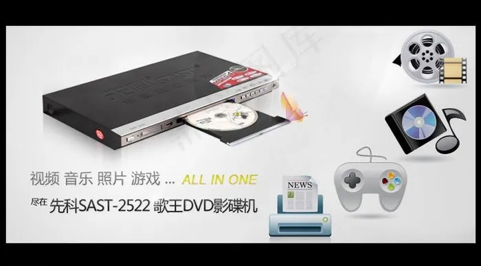 影蝶机淘宝海报图片psd模版下载