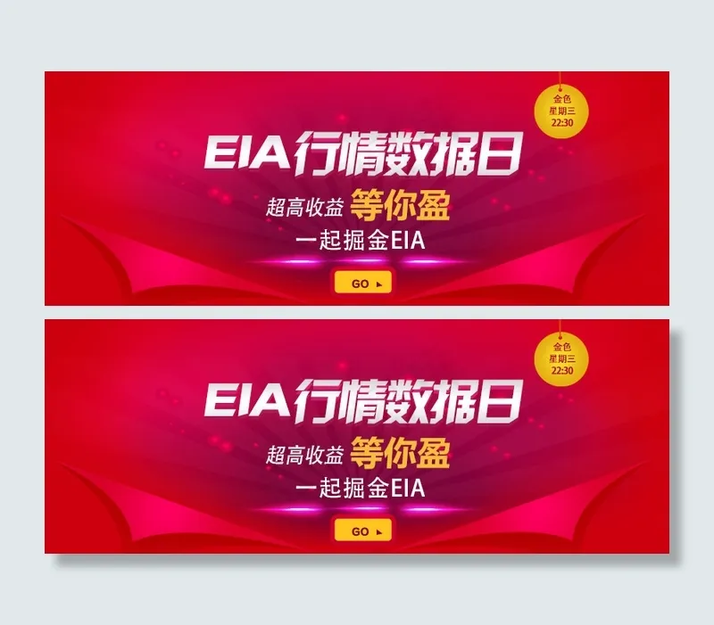 eia数据日psd模版下载