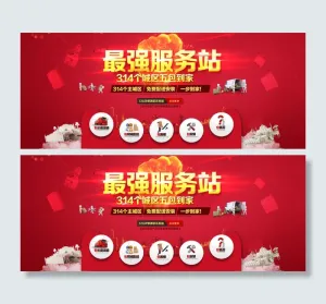 淘宝店铺活动促销海报