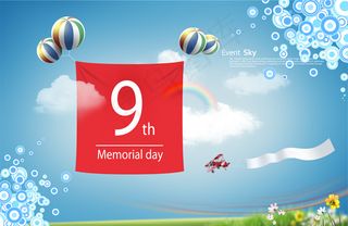 商场促销海报PSD分层素材