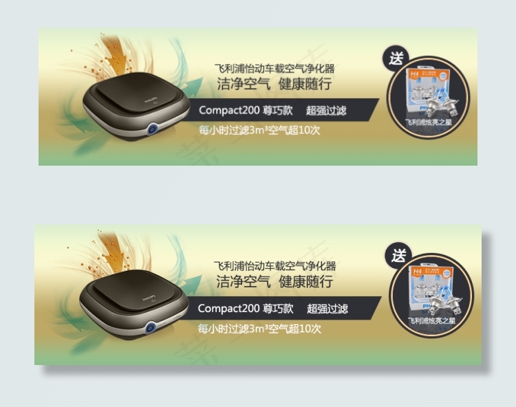 飞利浦净化器psd模版下载