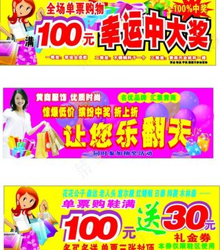 开业吊牌图片