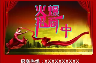 招商图片
