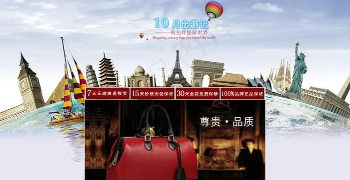 女包全屏海报图片psd模版下载
