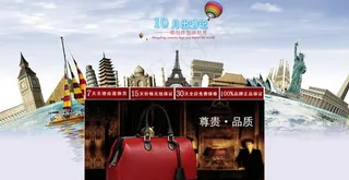 女包全屏海报图片