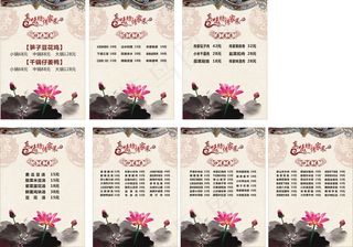 火锅餐饮店古典菜谱菜单画册