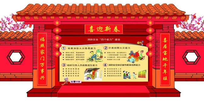 喜迎新春(9449X4725(DPI:100))psd模版下载