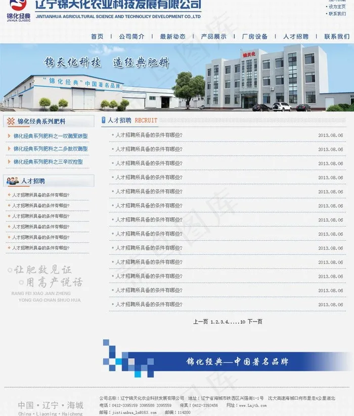 网站模板图片psd模版下载