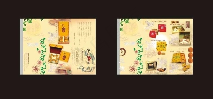 优之麦月饼 三折页图片