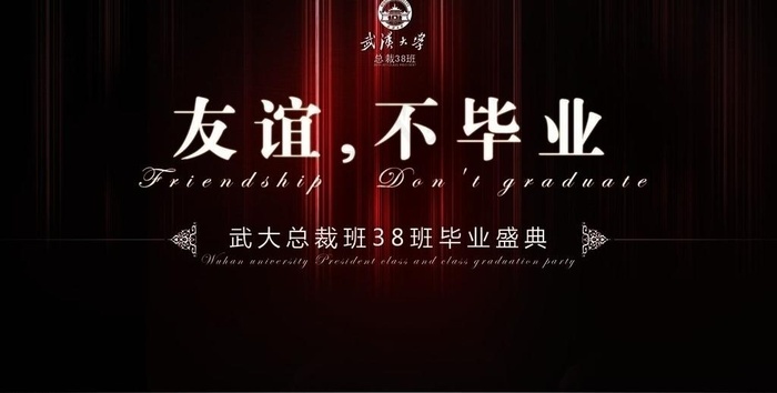 友谊图片(3780X2126(DPI:300))psd模版下载