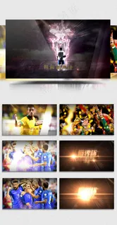 金色光线世界杯宣传介绍