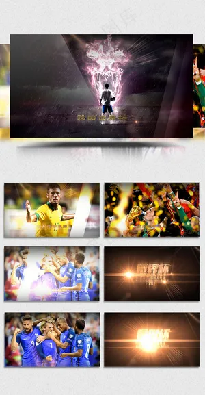 金色光线世界杯宣传介绍