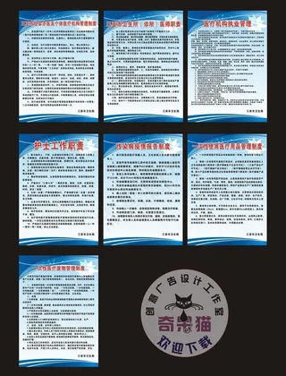 医疗机构管理制度图片