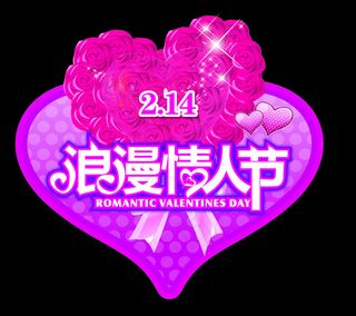 浪漫情人节心形吊牌矢量素材