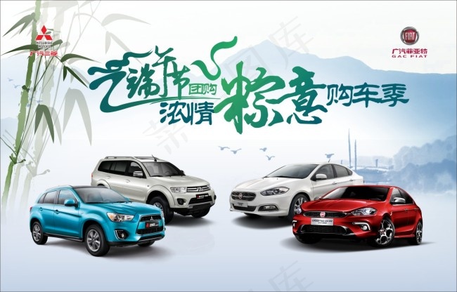 汽车团购背景(480X300)cdr矢量模版下载