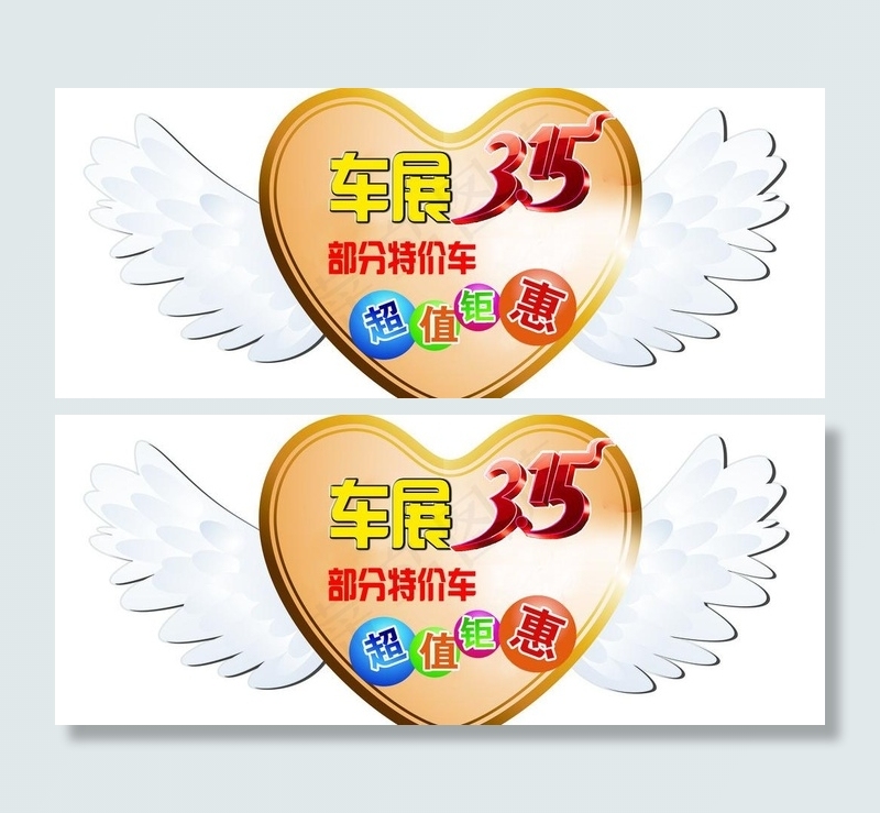 汽车促销贴图片