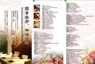 酒店三折页副本图片