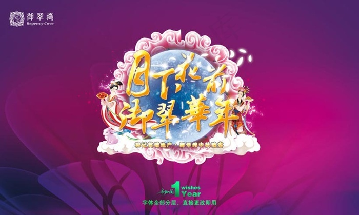 中秋海报背景设计PSD素材