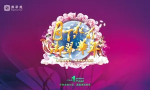 中秋海报背景设计PSD素材