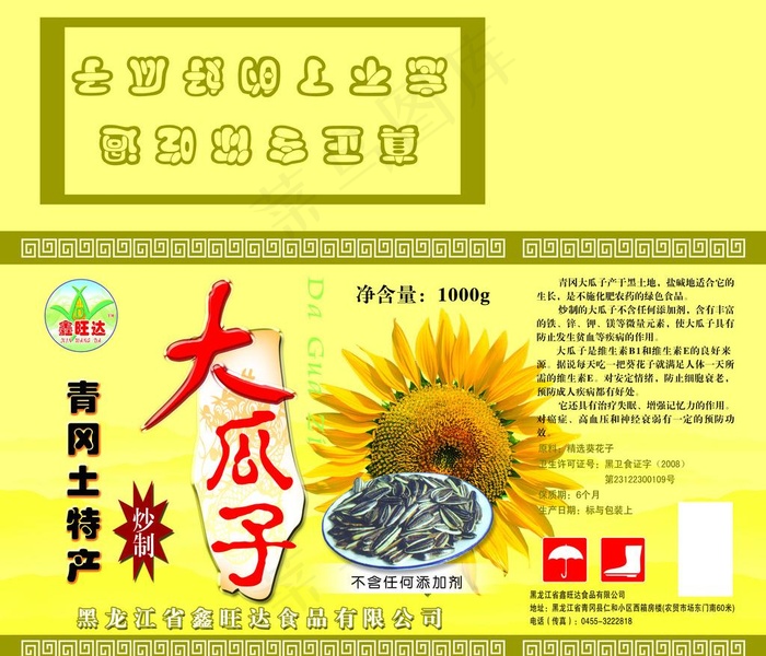 瓜子包装图片