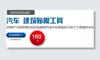 汽车建筑贴膜工具字体排版