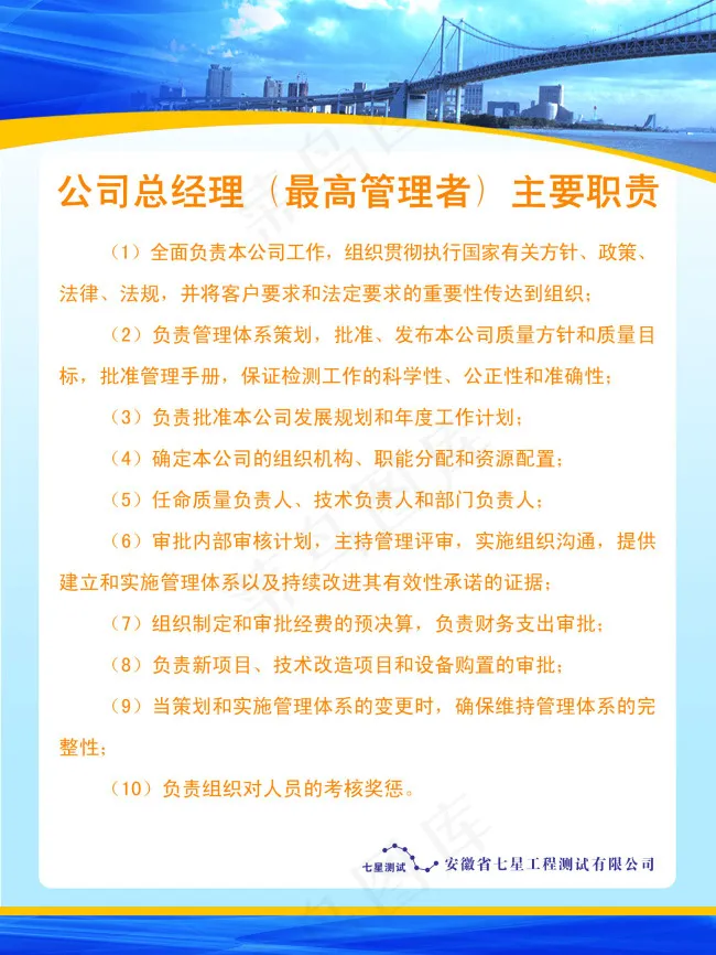 公司制度牌psd模版下载