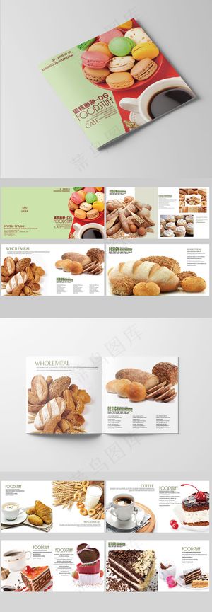 画册面包内页蛋糕画册整套产品宣传册